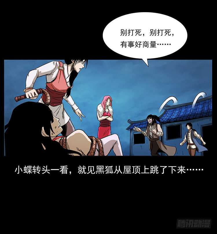 《仙山传奇》美艳少妇 第39页