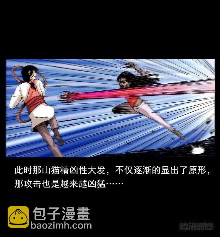 《仙山传奇》美艳少妇 第3页