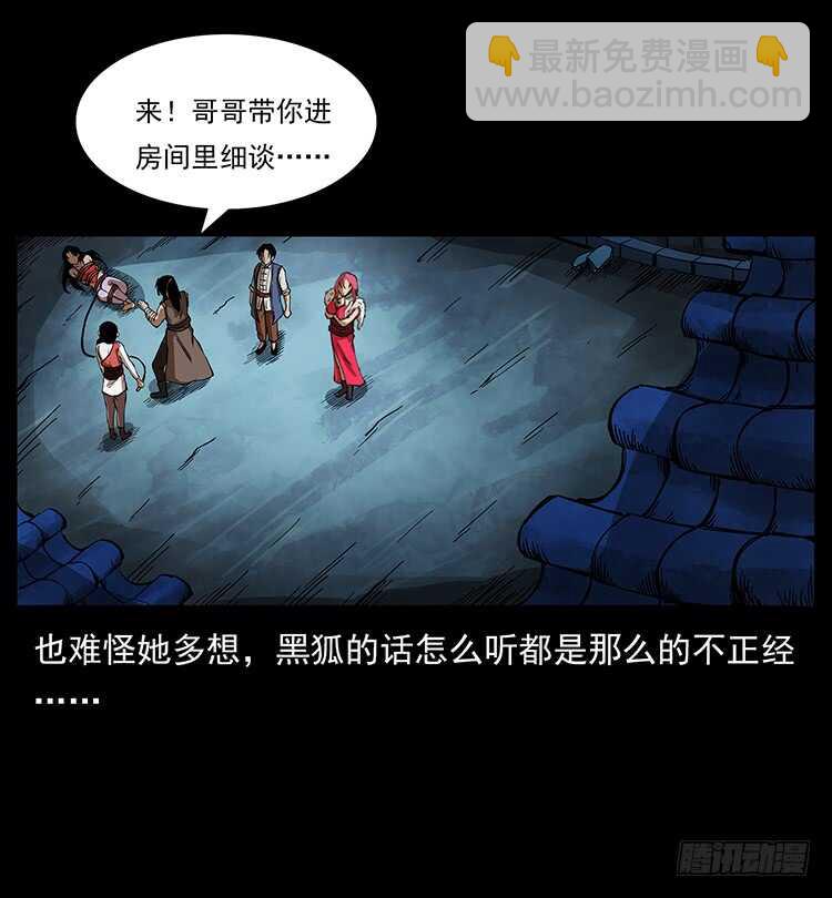 《仙山传奇》美艳少妇 第42页