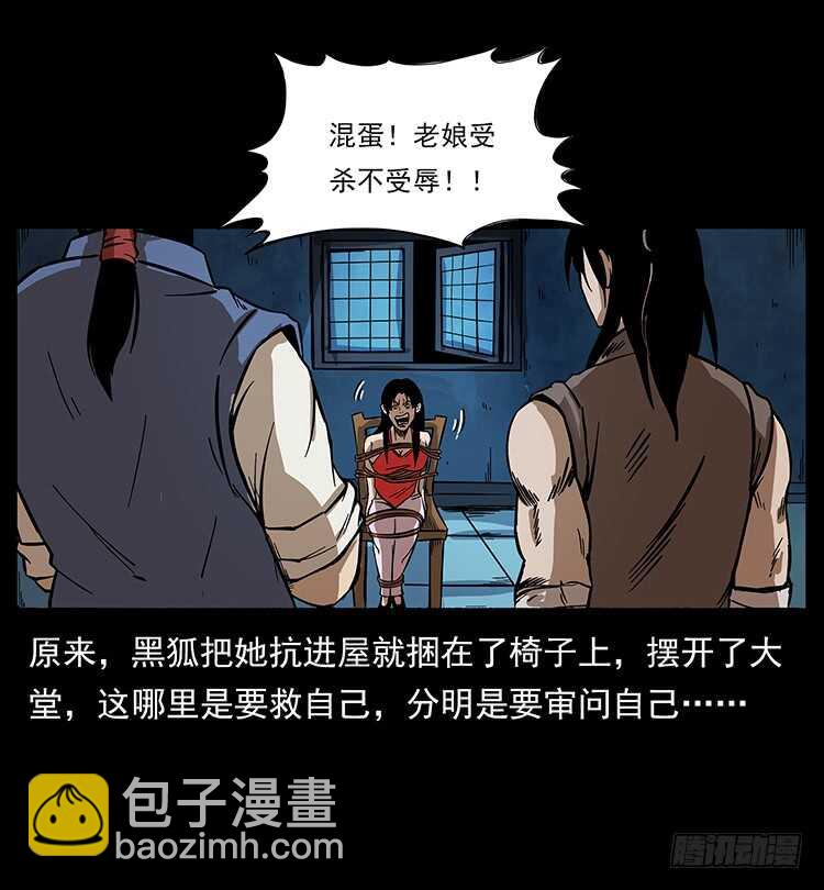 《仙山传奇》美艳少妇 第44页