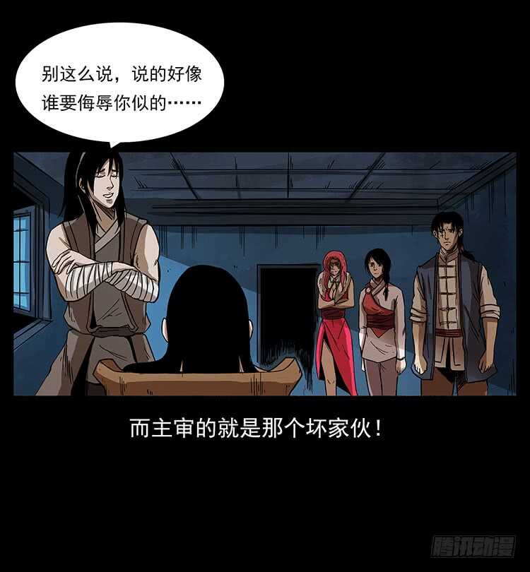 《仙山传奇》美艳少妇 第45页