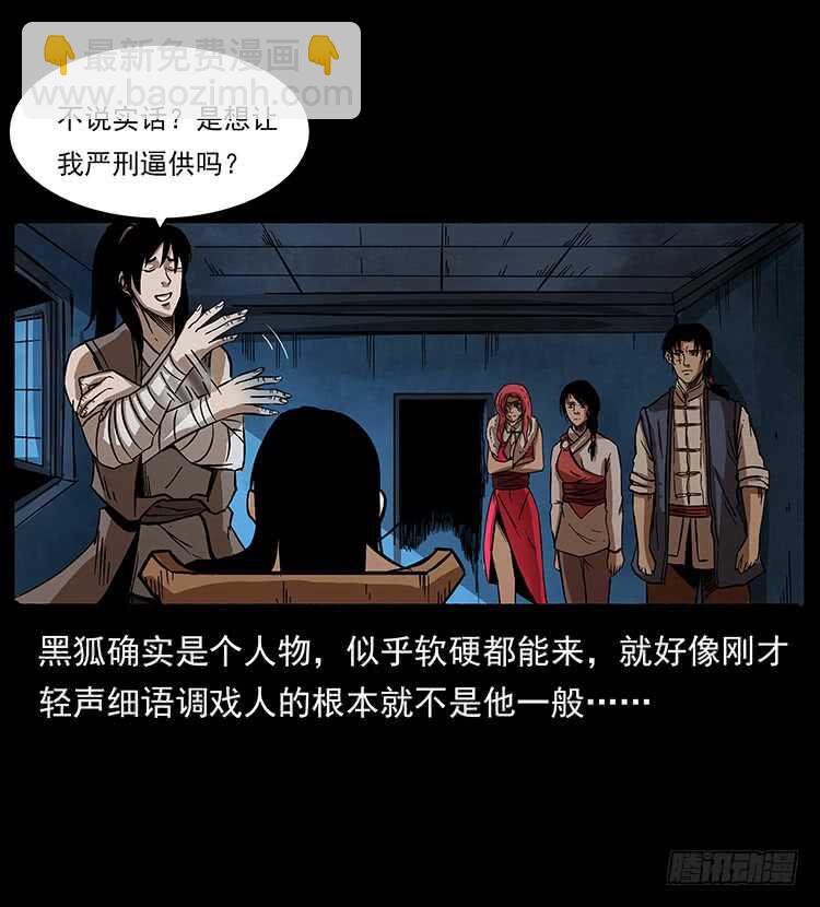 《仙山传奇》美艳少妇 第48页