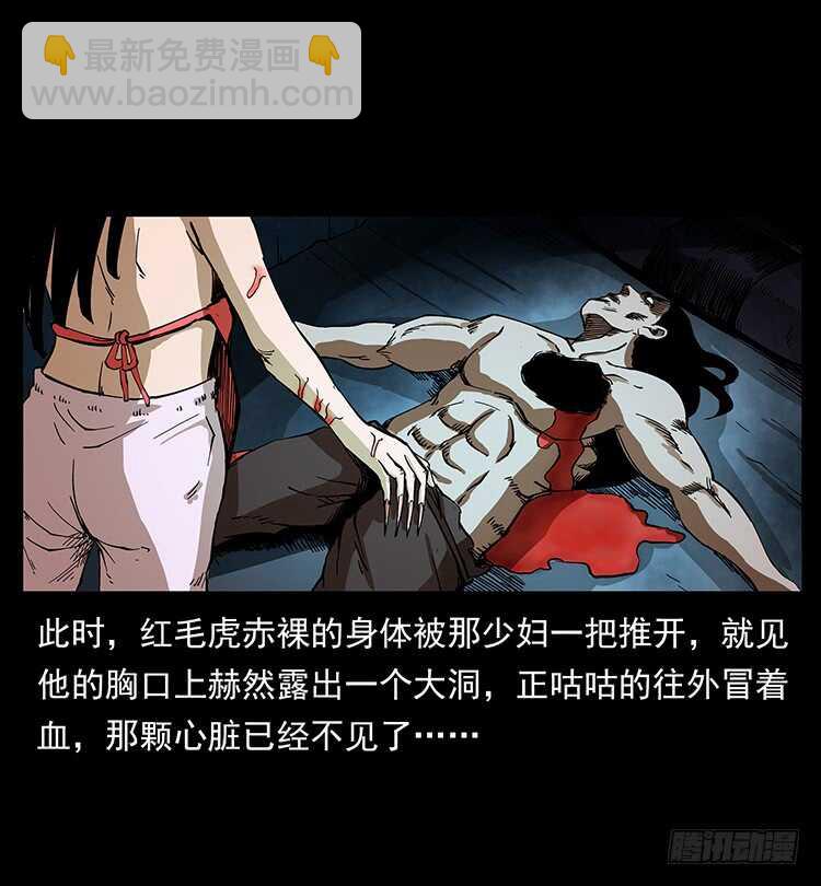《仙山传奇》美艳少妇 第4页