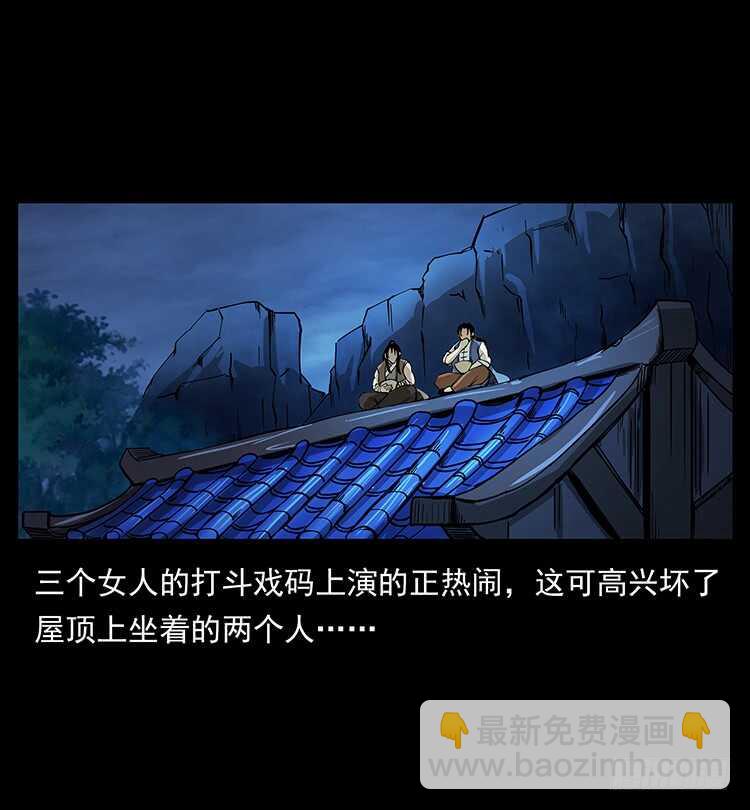 《仙山传奇》美艳少妇 第5页