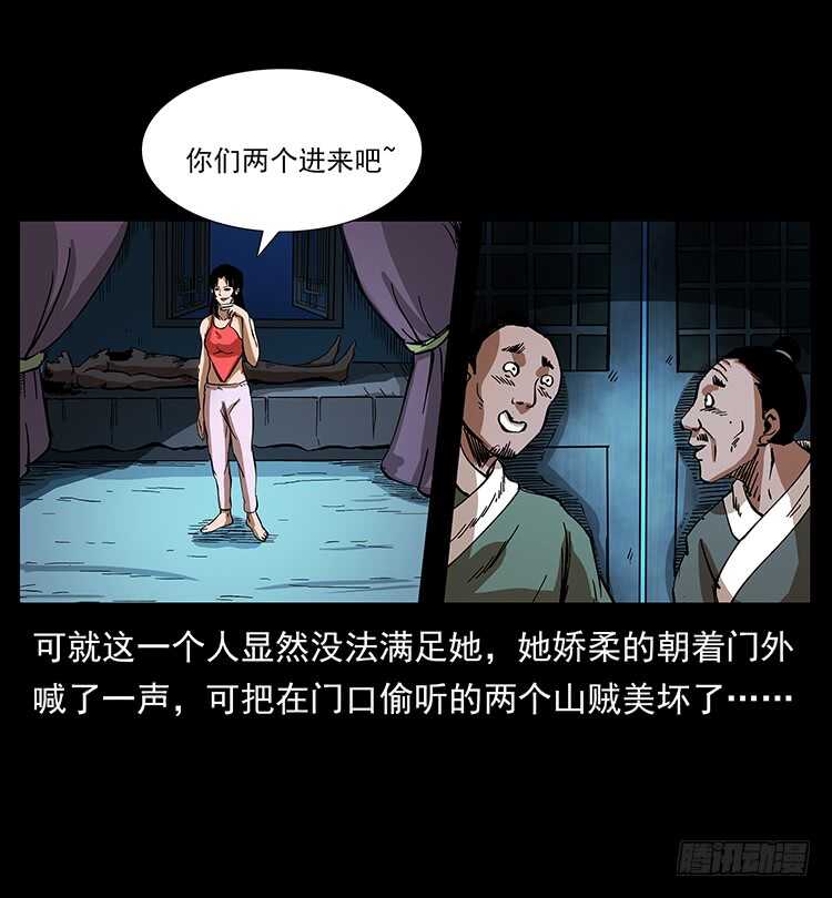 《仙山传奇》美艳少妇 第6页