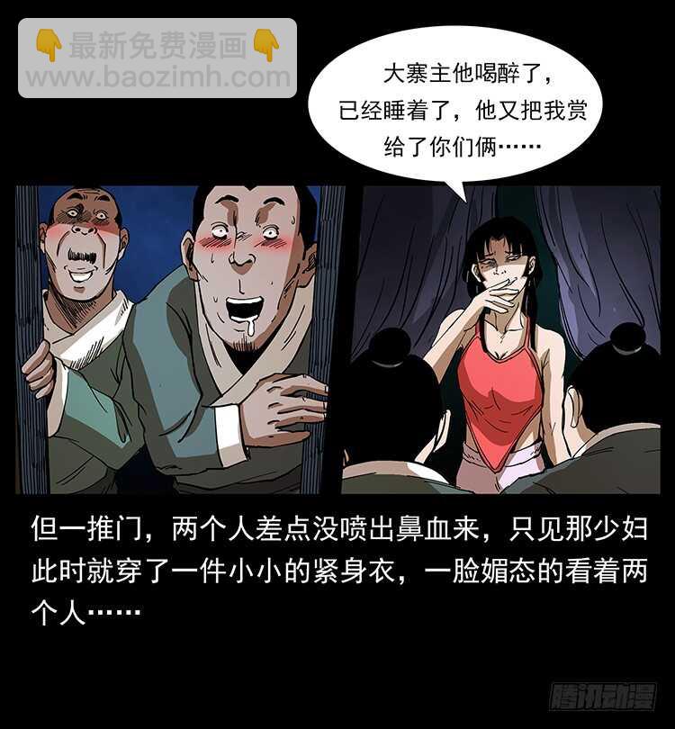 《仙山传奇》美艳少妇 第8页
