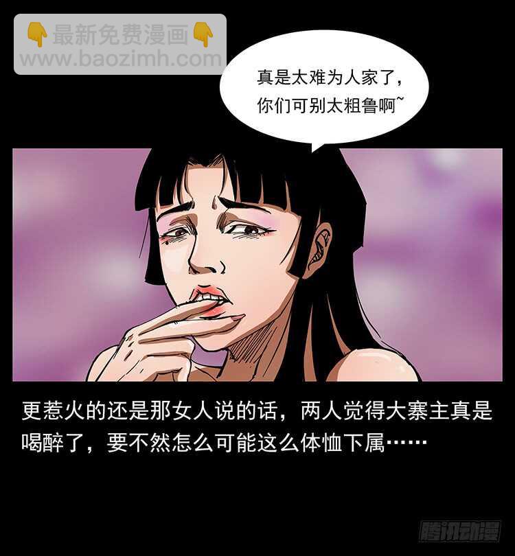 《仙山传奇》美艳少妇 第9页