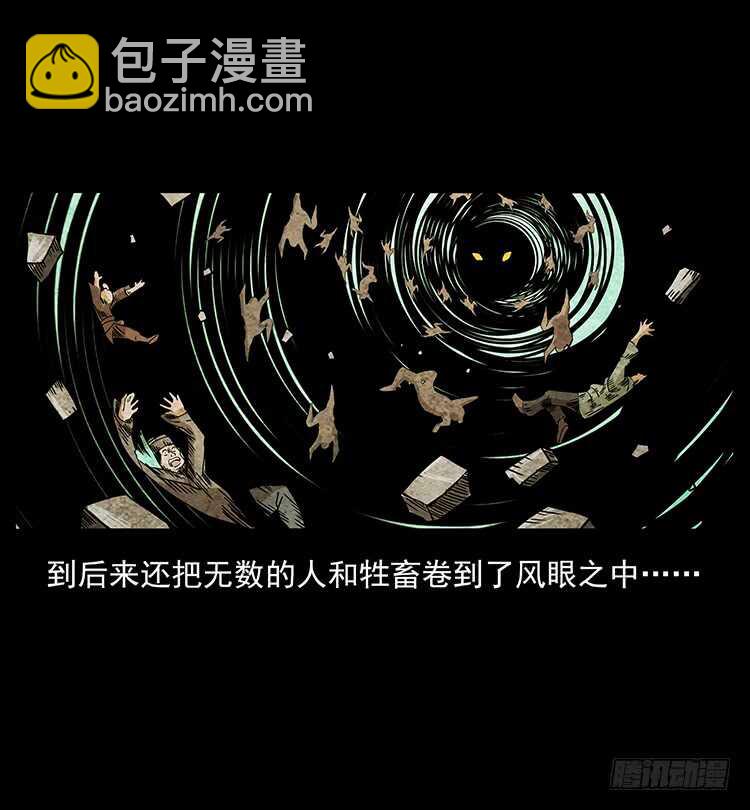 《仙山传奇》九头蛟的身世 第13页