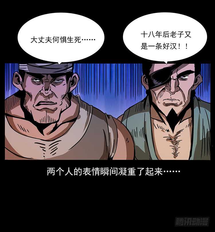 《仙山传奇》九头蛟的身世 第26页