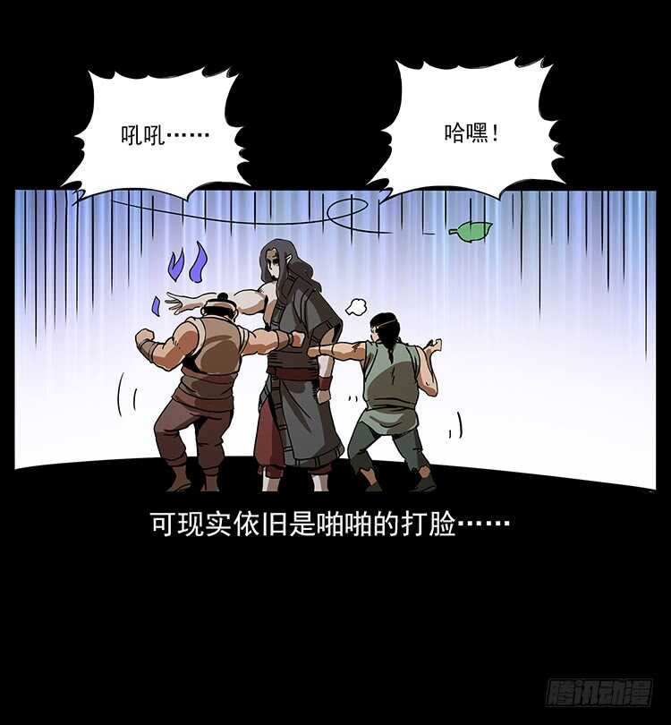 《仙山传奇》九头蛟的身世 第29页