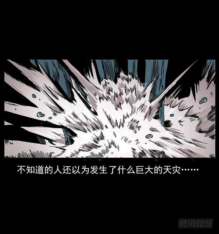 《仙山传奇》九头蛟的身世 第48页