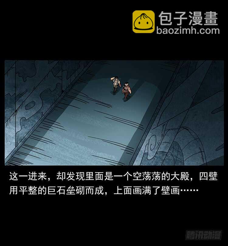 《仙山传奇》九头蛟的身世 第7页