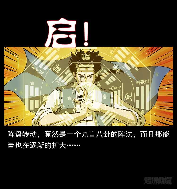 《仙山传奇》漠北妖龙 第15页