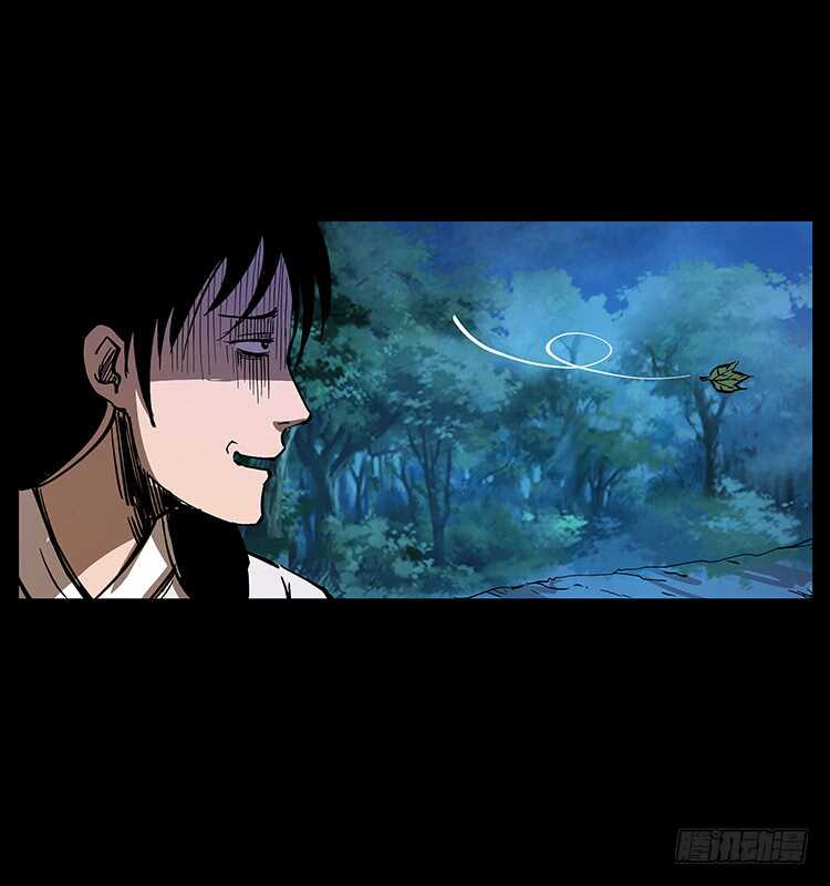 《仙山传奇》漠北妖龙 第9页