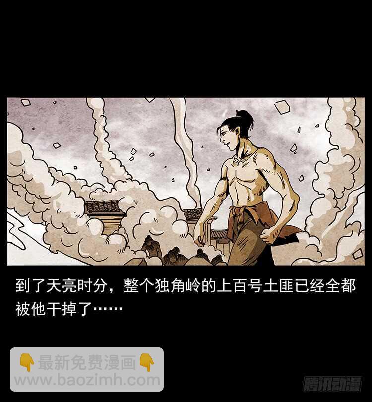 《仙山传奇》再次出马 第10页