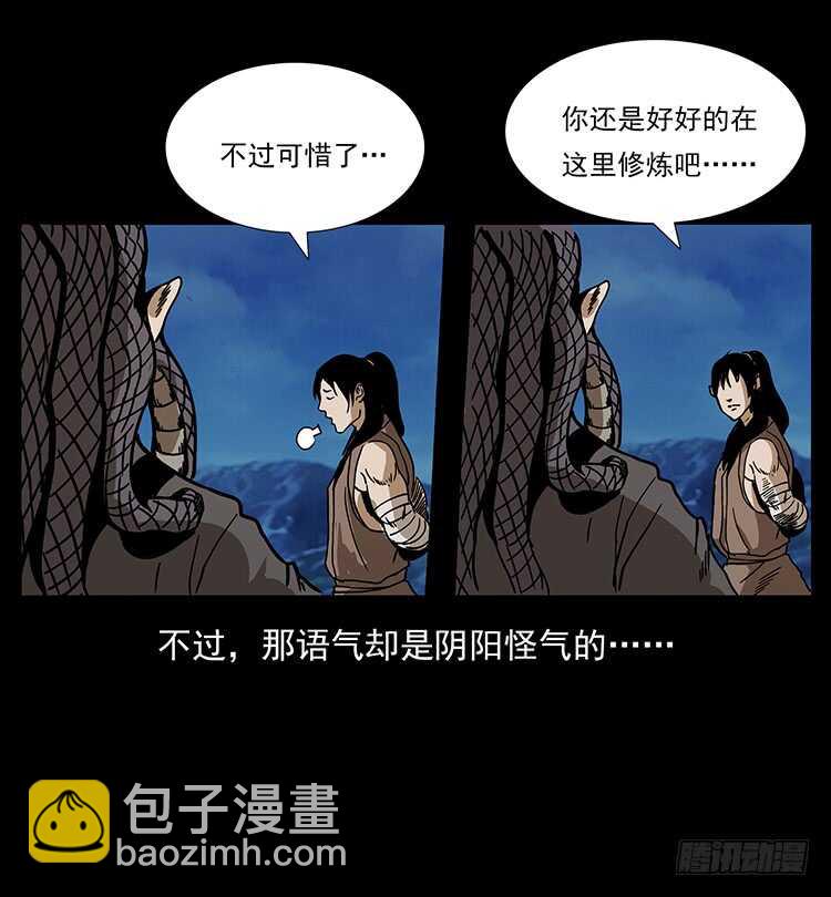 《仙山传奇》再次出马 第13页