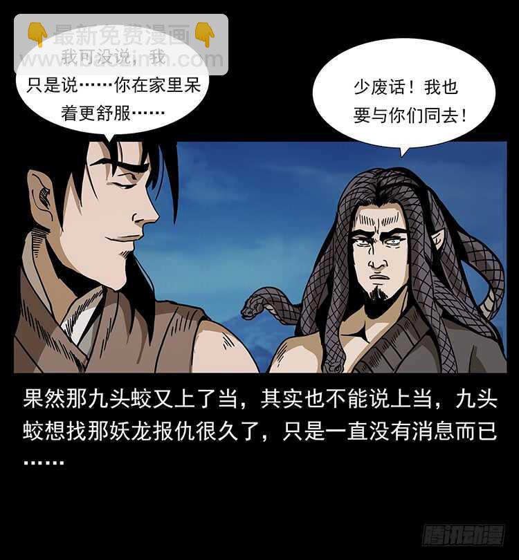 《仙山传奇》再次出马 第15页
