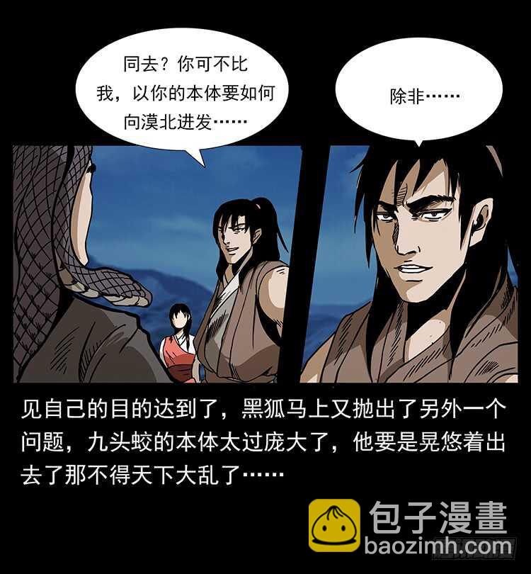 《仙山传奇》再次出马 第16页