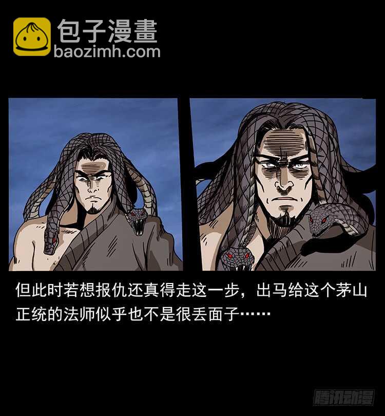 《仙山传奇》再次出马 第20页