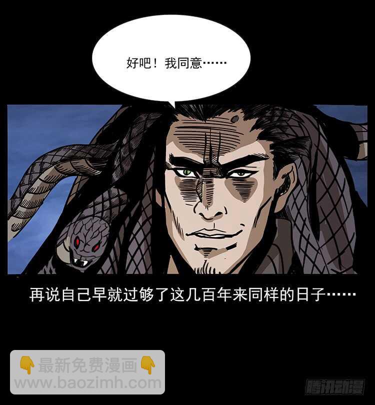 《仙山传奇》再次出马 第21页
