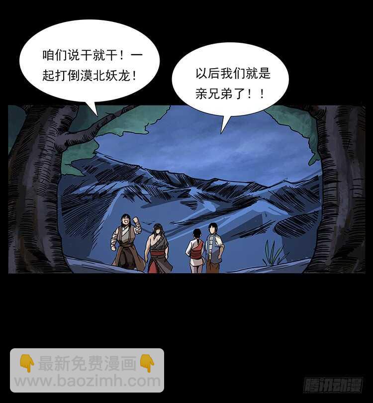 《仙山传奇》再次出马 第24页