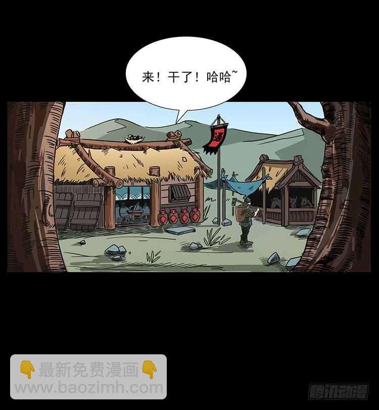 《仙山传奇》再次出马 第26页