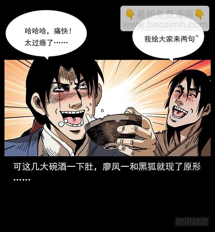 《仙山传奇》再次出马 第27页