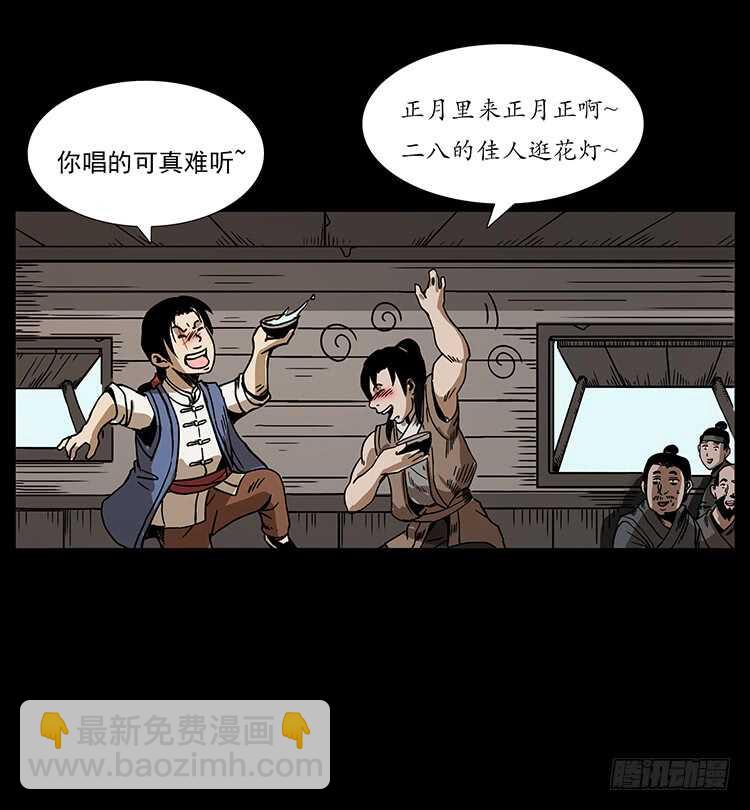 《仙山传奇》再次出马 第28页