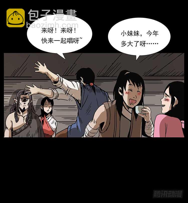 《仙山传奇》再次出马 第29页
