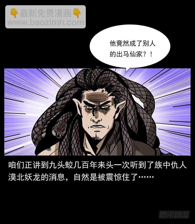 《仙山传奇》再次出马 第2页