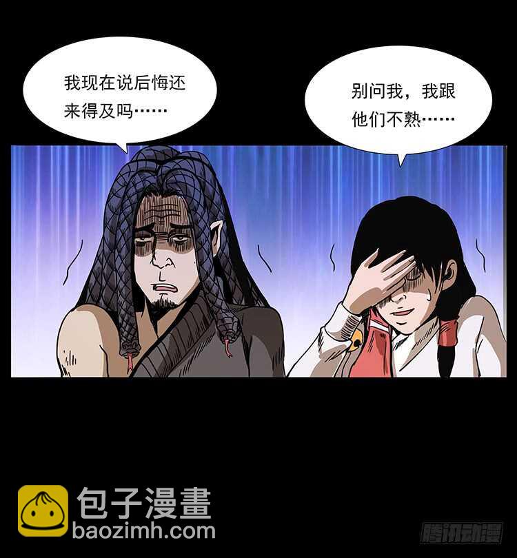 《仙山传奇》再次出马 第30页