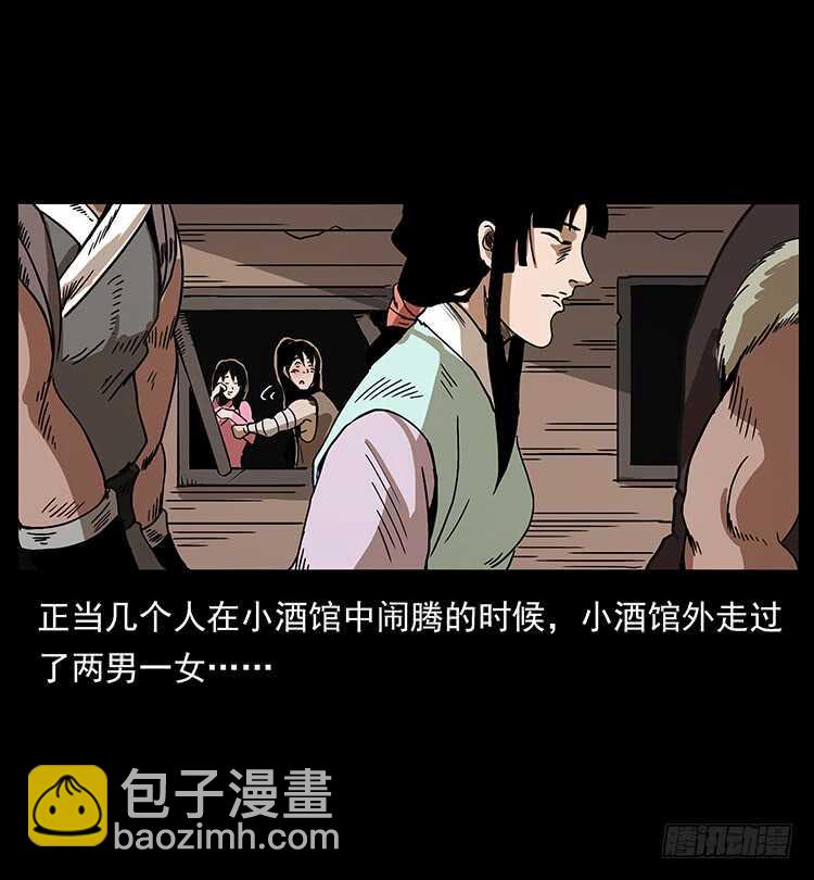 《仙山传奇》再次出马 第31页