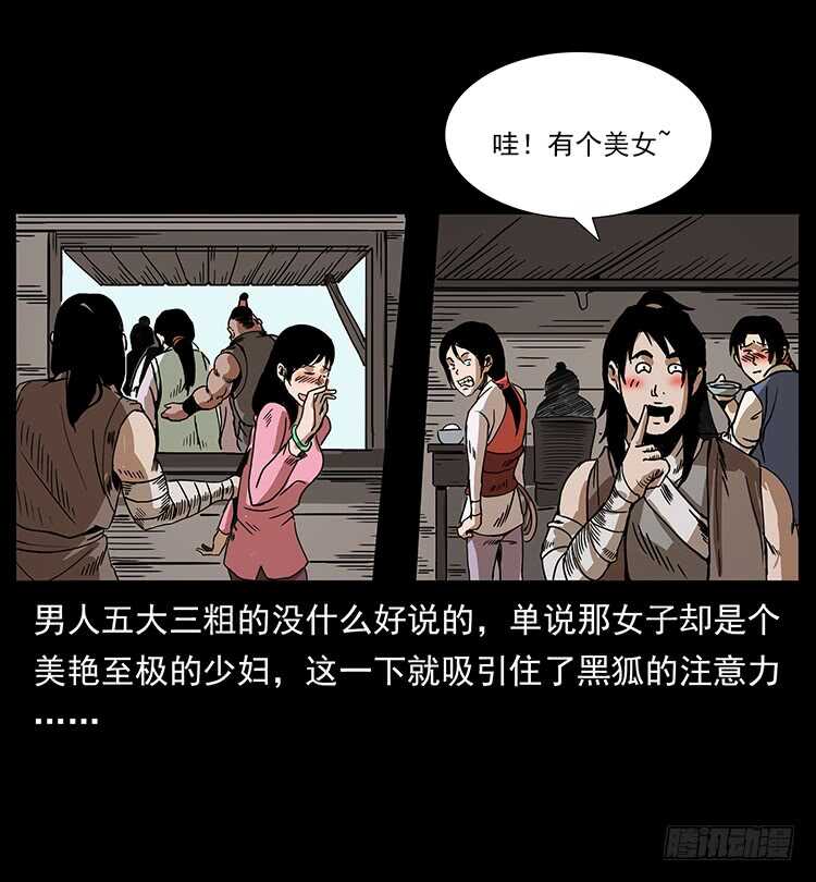 《仙山传奇》再次出马 第32页