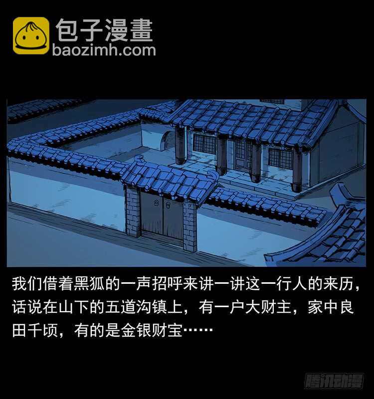 《仙山传奇》再次出马 第34页