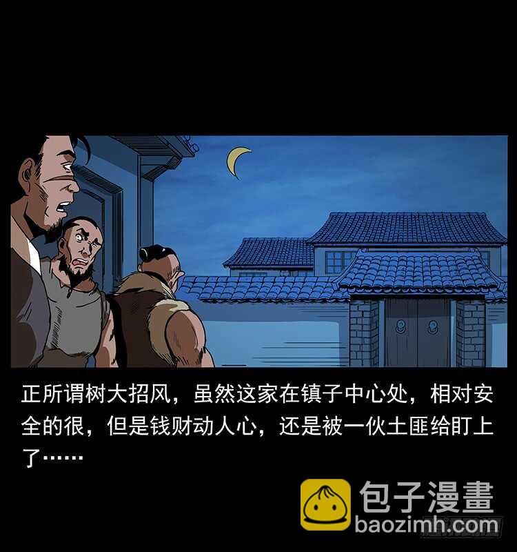 《仙山传奇》再次出马 第35页
