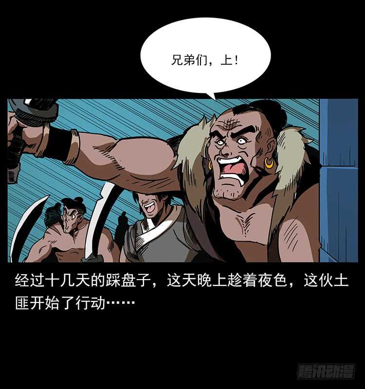 《仙山传奇》再次出马 第36页