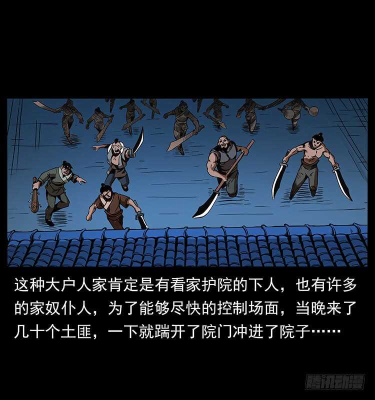 《仙山传奇》再次出马 第37页