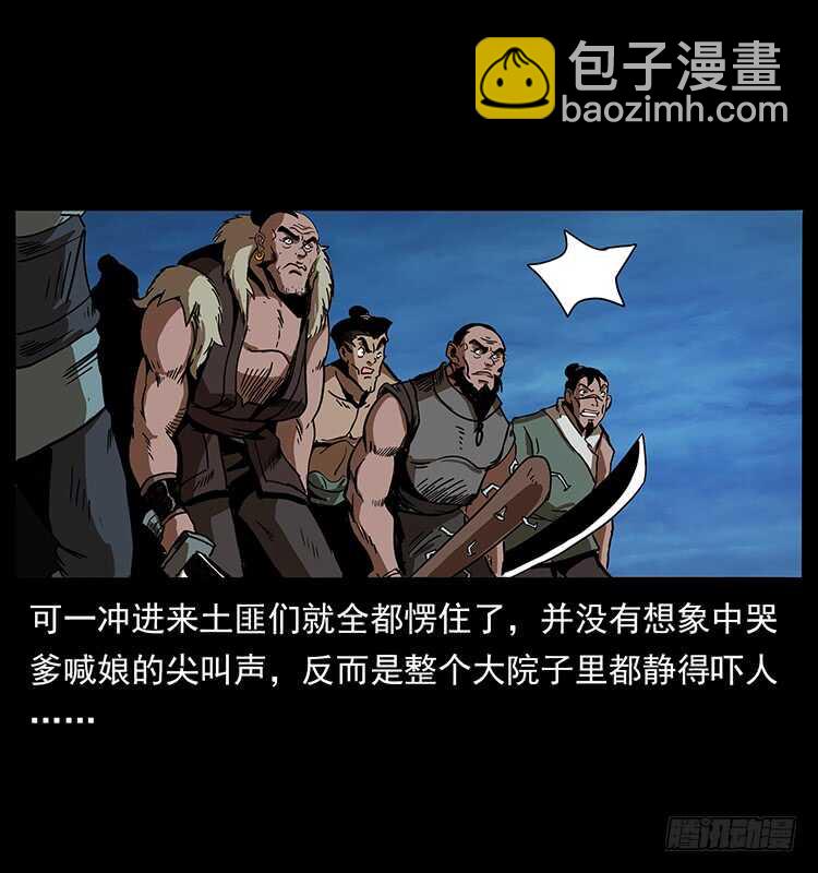 《仙山传奇》再次出马 第38页