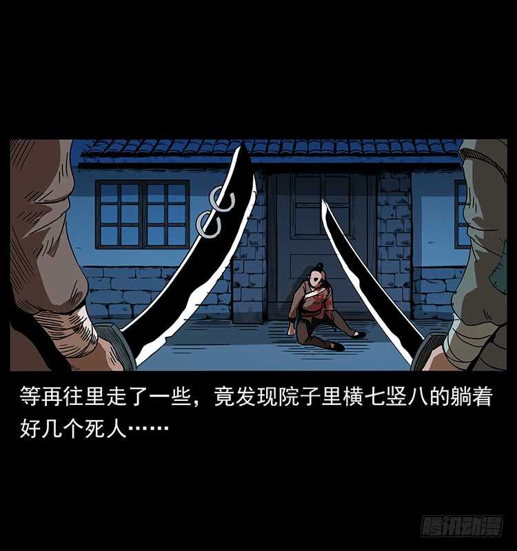 《仙山传奇》再次出马 第39页