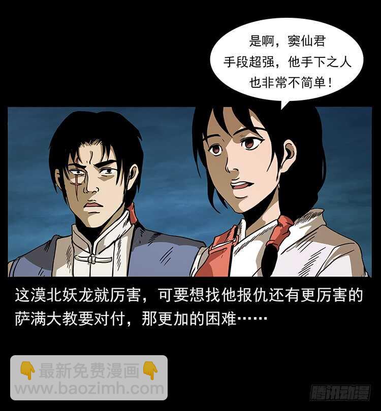 《仙山传奇》再次出马 第3页