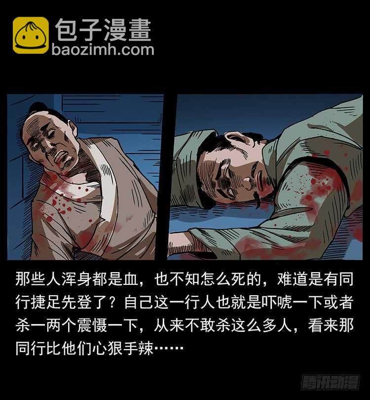 《仙山传奇》再次出马 第40页
