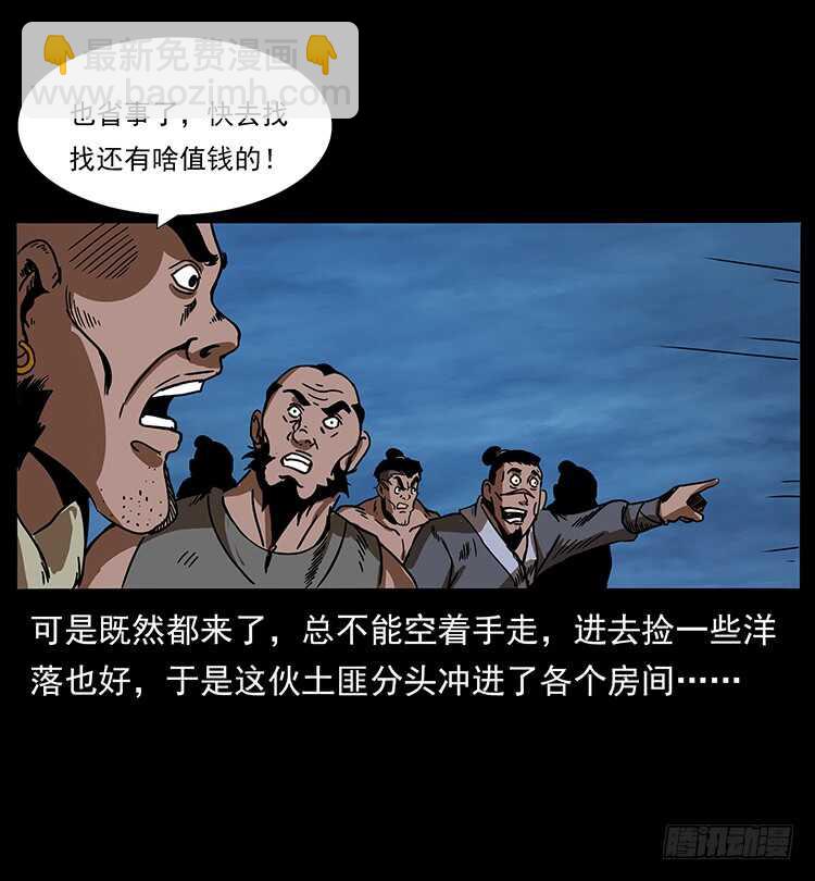 《仙山传奇》再次出马 第41页