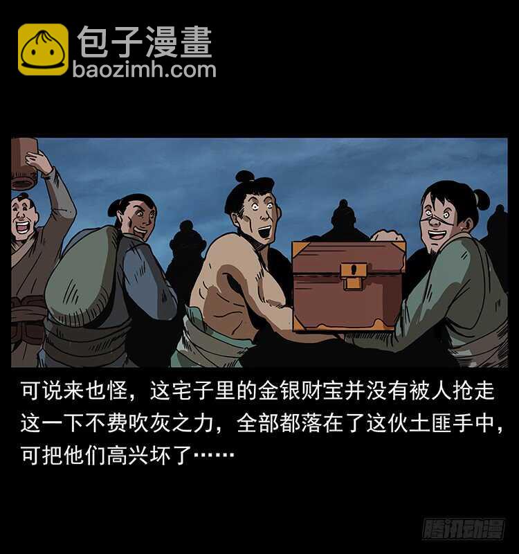 《仙山传奇》再次出马 第42页