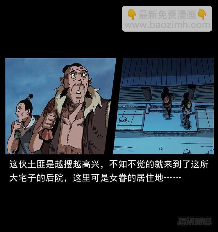 《仙山传奇》再次出马 第43页