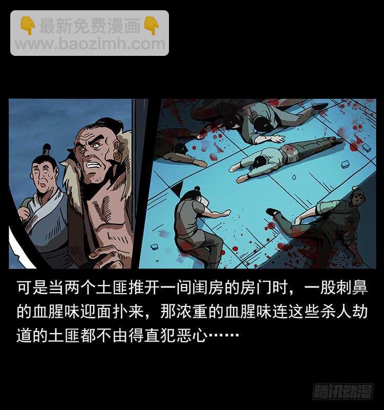 《仙山传奇》再次出马 第44页