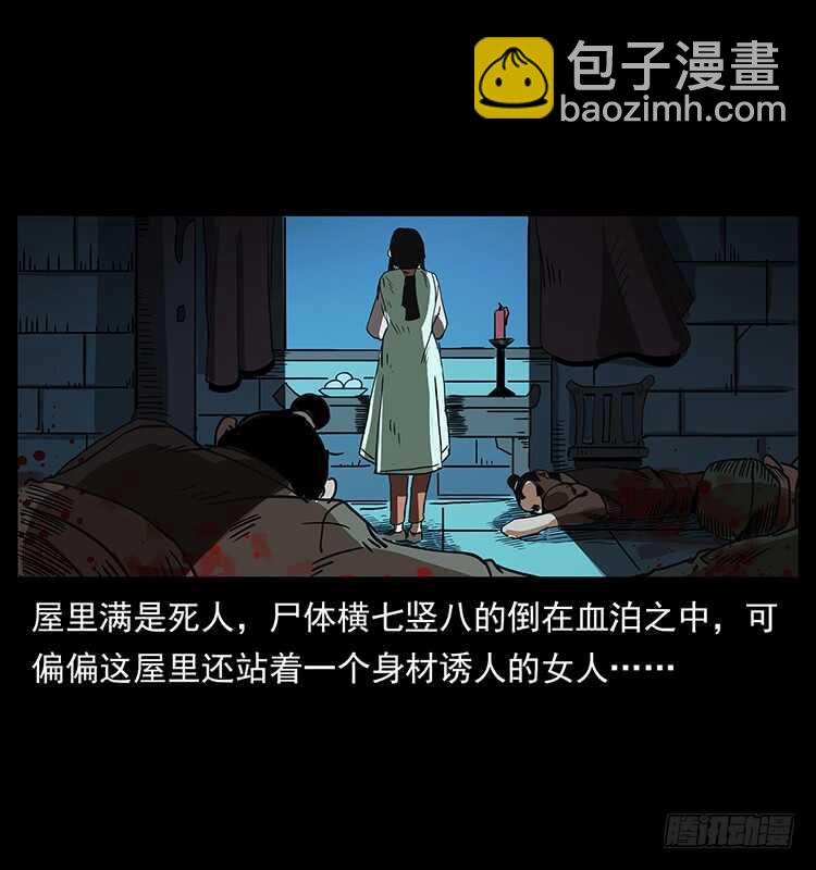 《仙山传奇》再次出马 第45页