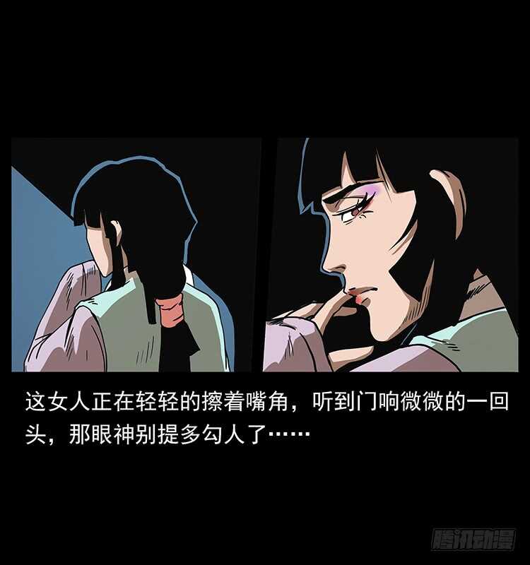 《仙山传奇》再次出马 第46页