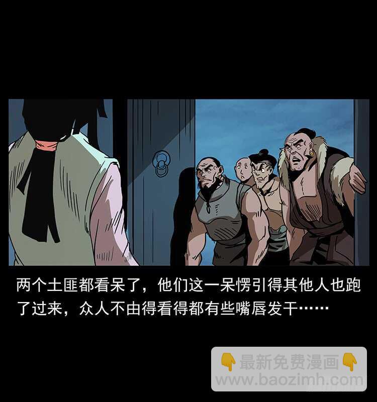 《仙山传奇》再次出马 第47页