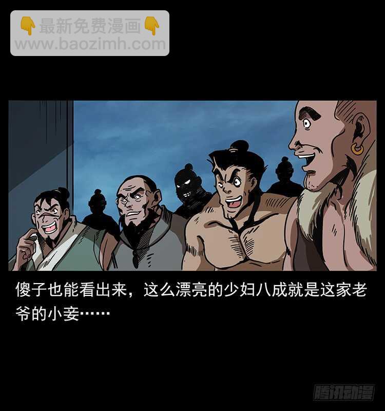 《仙山传奇》再次出马 第48页