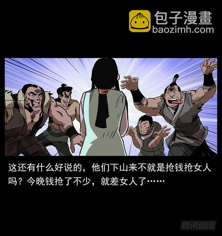 《仙山传奇》再次出马 第49页